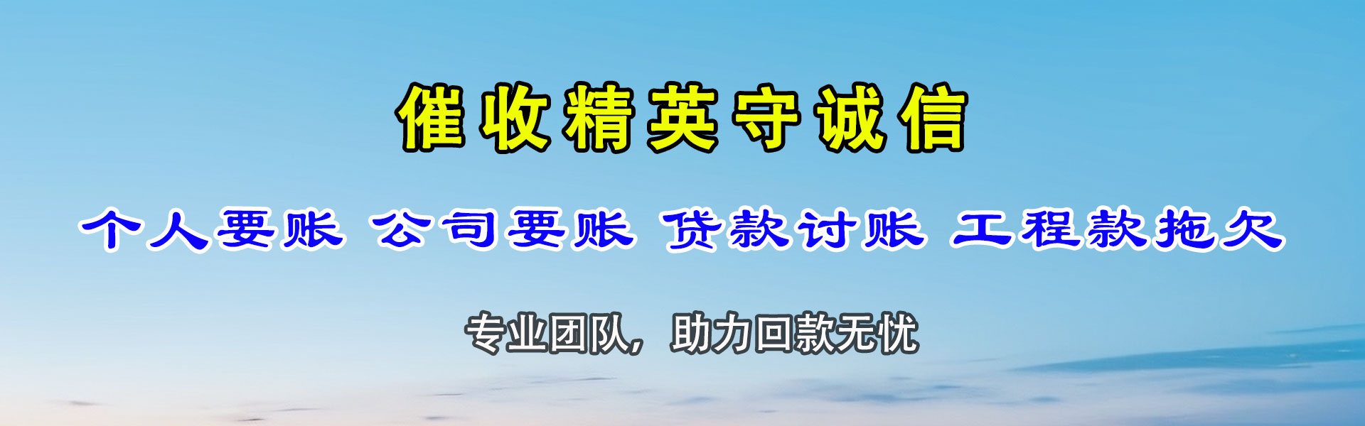 营山讨账公司