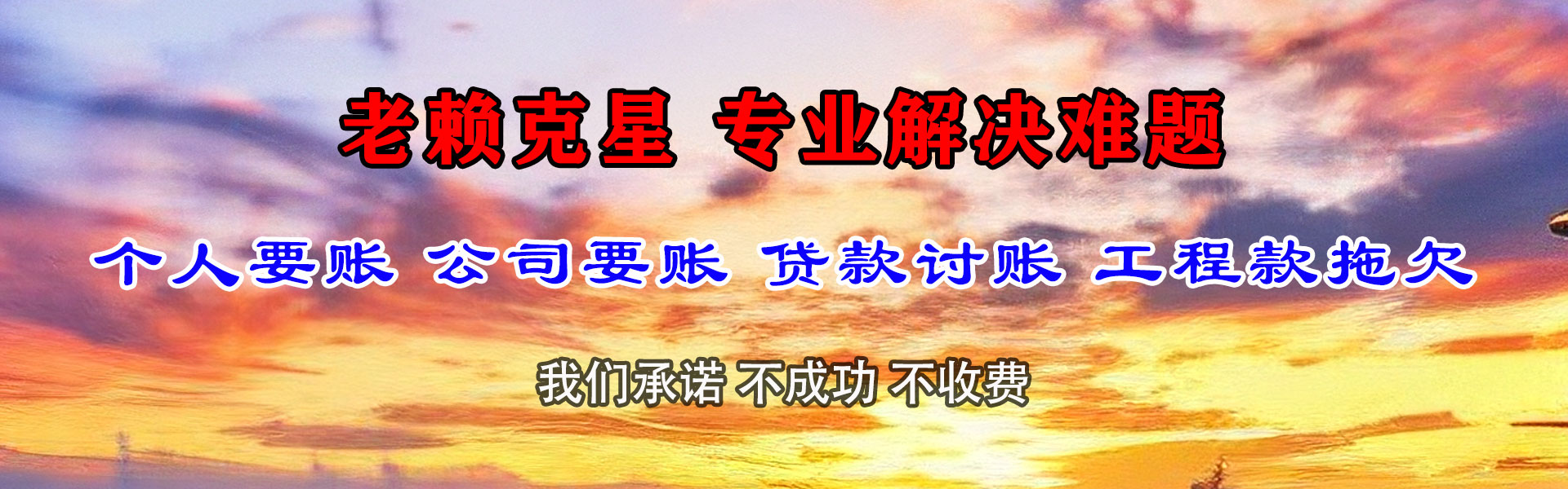 营山讨账公司